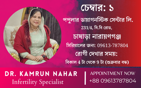 Dr. Kmrun Nahar Mobile slider 1