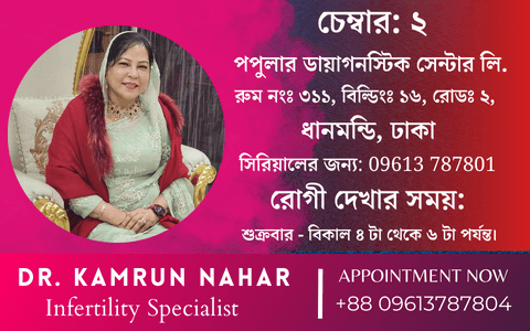 Dr. Kmrun Nahar Mobile slider